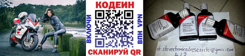ссылка на мегу ONION  Сегежа  Кодеин Purple Drank  darknet официальный сайт  наркота 