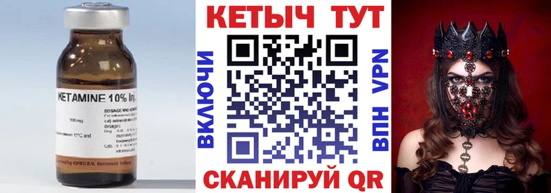 Кетамин VHQ  Сегежа 