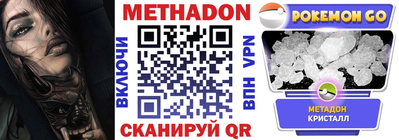 МЕТАДОН кристалл darknet как зайти Сегежа